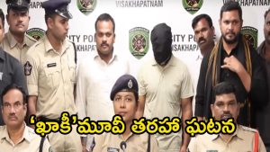 Chain Snatching Gang Arrest: యూపీలో విశాఖ పోలీసులపై తిరగబడ్డ జనం.. చైన్ స్నాచింగ్ ముఠా సభ్యుడు అరెస్ట్