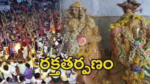 Devaragattu Bunny Utsavam: కొట్టుకు చావడమే సాంప్రదాయమా..! మాల మల్లేశ్వర ఏంటి కథ..