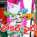 Local Body Elections: ముదురుతున్న స్థానిక ఎన్నికల రగడ.. ఎన్నికలు జరుగుతాయా? లేదా?