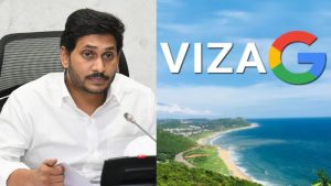 Google AI Data Centre: ఆ ఘనత మాదే.. వైజాగ్ గూగుల్ ఏఐ డేటా సెంటర్ పై జగన్ యూ టర్న్