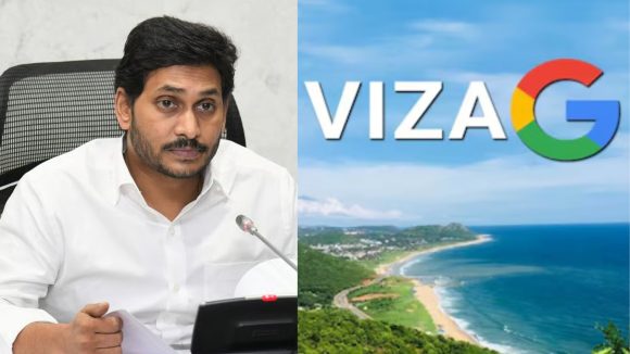 Google AI Data Centre: ఆ ఘనత మాదే.. వైజాగ్ గూగుల్ ఏఐ డేటా సెంటర్ పై జగన్ యూ టర్న్