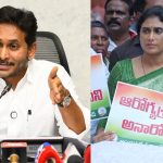 Jagan Sharmila: షర్మిలాను చూసైనా జగన్ నేర్చుకుంటారా? వైసీపీలో కొత్త టాపిక్ ఇదే!