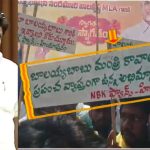 Nandamuri Balakrishna: బాలకృష్ణకు మంత్రి పదవి ఇవ్వాలి.. హిందూపురంలో అభిమానుల హంగామా