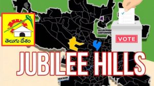 Jubilee Hills Bypoll: జూబ్లీ హిల్స్‌ ఉప ఎన్నికల్లో టీడీపీ కేడర్ మద్దతు ఎవరికి?
