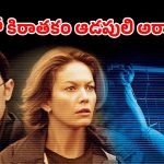 OTT Movie :  లైవ్‌లో అమ్మాయిని కట్టేసి ఆ పాడు పనులు చేసే సైకో… గూస్ బంప్స్ మూమెంట్స్… క్లైమాక్స్ కేక