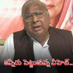 V Hanumantha Rao: బీసీ బిల్లును తొమ్మిదో షెడ్యూల్‌లో చేర్చాలి.. కేంద్రానికి వీహెచ్ డిమాండ్