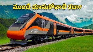 Vande Bharat Express: రైల్వే అధికారుల ప్రణాళిక లోపం.. రాంగ్ ట్రాక్ పై వందో భారత్.. ఆలస్యంలోనూ రికార్డ్