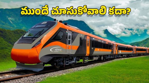 Vande Bharat Express: వందే భారత్ తయారీలో ఇంత పెద్ద తప్పు జరిగిందా? అయినా నడిపేస్తున్నారే!
