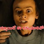 OTT Movie : 200 మంది అమ్మాయిలతో పాడు పని… చేతబడితో మతిపోగోట్టే హర్రర్ మూవీ