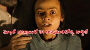 OTT Movie : 200 మంది అమ్మాయిలతో పాడు పని… చేతబడితో మతిపోగోట్టే హర్రర్ మూవీ