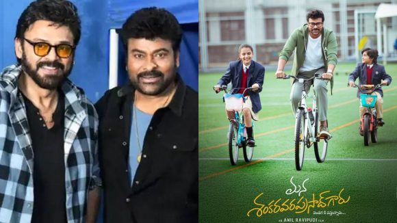 Megastar Chiranjeevi: మన శంకర్ వరప్రసాద్ గారు సెట్ లో విక్టరీ వెంకటేష్, రేపు అఫీషియల్ వీడియో