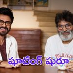 Venkatesh X Trivikram : సెట్స్‌లో త్రివిక్రమ్, వెంకటేష్, మొత్తానికి అజ్ఞాతవాసం వీడిని గురూజీ