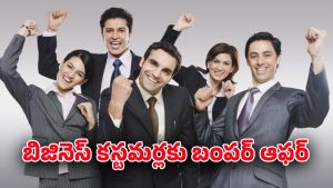 Recharge plan: Vi మెగా మాన్సూన్ సర్‌ప్రైజ్ ఆఫర్.. రీచార్జ్ ప్లాన్‌పై భారీ డిస్కౌంట్