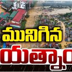 Vietnam Floods: వియత్నాంలో వరద భీవత్సవం.. 50 మందికి పైగా మృత్య వార్త