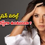 OTT Movie : తళుక్కుమని మెరిసే ఫ్యాషన్ ప్రపంచం చీకటి కోణం… ఈ ఒక్క సిరీస్ తో సీక్రెట్స్ అన్నీ బట్టబయలు