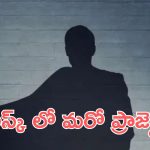 Tollywood hero: మిడ్ రేంజ్ హీరో కి దెబ్బ మీద దెబ్బ, వాయిదా పడ్డ మరో ప్రాజెక్ట్