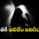 Viral News: 27 ఏళ్లుగా కనిపించని కూతురు.. చివరికి దొరికింది వాళ్ల ఇంటి బెడ్ రూమ్‌లోనే, అదెలా?