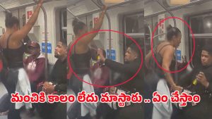 Viral Video: ఏంటమ్మా, సాయం చేసినా తప్పేనా? దానికి కూడా కోప్పడితే ఎలా?