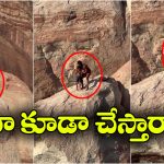 Viral Video: కొండ మీది నుంచి కొడుకును విసిరేసిన ఇన్ఫ్లుయెన్సర్, ఆ తర్వాత ఏం జరిగిందంటే?