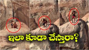 Viral Video: కొండ మీది నుంచి కొడుకును విసిరేసిన ఇన్ఫ్లుయెన్సర్, ఆ తర్వాత ఏం జరిగిందంటే?