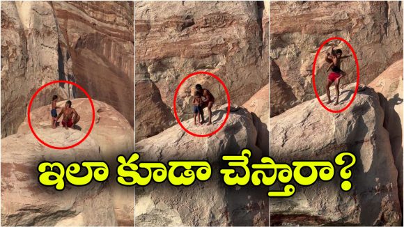 Viral Video: కొండ మీది నుంచి కొడుకును విసిరేసిన ఇన్ఫ్లుయెన్సర్, ఆ తర్వాత ఏం జరిగిందంటే?