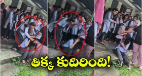 Viral Video:  ప్రతిష్టాత్మక కాలేజీలో అమ్మాయిల ఫైటింగ్, నెట్టింట వీడియో వైరల్.. యాజమాన్యం ఏం చేసిందంటే?