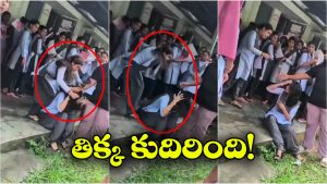 Viral Video:  ప్రతిష్టాత్మక కాలేజీలో అమ్మాయిల ఫైటింగ్, నెట్టింట వీడియో వైరల్.. యాజమాన్యం ఏం చేసిందంటే?