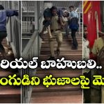 Viral Video:  రైల్వే స్టేషన్‌లో మెట్లు దిగలేక వికలాంగుడి పాట్లు.. వెంటనే రైల్వే పోలీస్ ఏం చేశాడంటే..