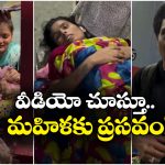 Viral Video: రైల్వే ప్లాట్‌ ఫారమ్ మీద గర్భిణీకి ప్రసవం చేసిన యువకుడు, నెట్టింట వీడియో వైరల్!