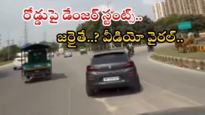 Viral video: కారు డ్రైవర్‌కు రూ.57 వేలు ఫైన్ వేసిన పోలీసులు.. మంచి పని చేశారు, ఎందుకంటే?
