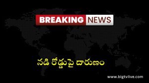 Visakha Crime: విశాఖలో దారుణ హత్య.. నడిరోడ్డుపై అందరు చూస్తుండగానే చంపేశారు