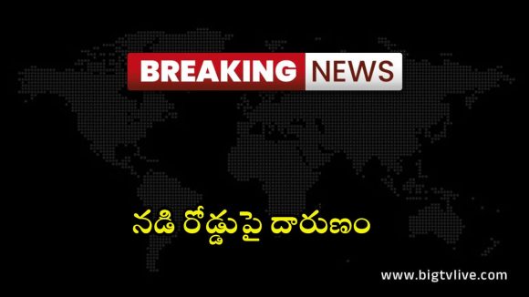 Visakha Crime: విశాఖలో దారుణ హత్య.. నడిరోడ్డుపై అందరు చూస్తుండగానే చంపేశారు