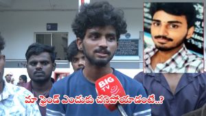 Visakha News: రాష్ట్రంలో దారుణ ఘటన.. కాలేజీలో మేడం లైంగిక వేధింపులు, స్టూడెంట్ సూసైడ్