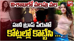 Honey Trap: ఇన్‌స్టాగ్రామ్ ప్రేమకథ.. రూ. కోటి మోసం, ఎవరు ఈ సౌమ్యశెట్టి