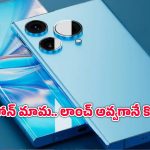 Vivo V50 Pro: వివో వి50 ప్రో ప్రీమియమ్‌ డిజైన్‌తో రాబోతోంది… లాంచ్‌ డేట్‌ లీక్‌..