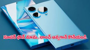 Vivo V50 Pro: వివో వి50 ప్రో ప్రీమియమ్‌ డిజైన్‌తో రాబోతోంది… లాంచ్‌ డేట్‌ లీక్‌..