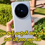 Vivo X200 Ultra 5G: రూ.35వేలలో ఇంత లగ్జరీ ఫీల్ ఏ ఫోన్‌లో లేదు.. వివో X200 అల్ట్రా 5G పూర్తి రివ్యూ