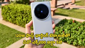 Vivo X200 Ultra 5G: రూ.35వేలలో ఇంత లగ్జరీ ఫీల్ ఏ ఫోన్‌లో లేదు.. వివో X200 అల్ట్రా 5G పూర్తి రివ్యూ