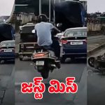 Watch Video: లక్ అంటే నీదే రా అబ్బాయ్.. గుంత నుండి గండం తప్పించుకున్నావ్