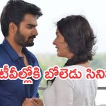 Today Movies in TV : బుధవారం టీవీల్లోకి రాబోతున్న సినిమాలు..అన్నీ స్పెషలే..