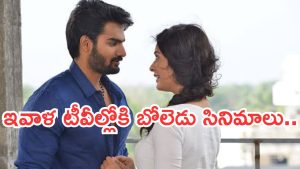 Today Movies in TV : బుధవారం టీవీల్లోకి రాబోతున్న సినిమాలు..అన్నీ స్పెషలే..