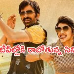 Today Movies in TV : బుధవారం టీవీల్లోకి రాబోతున్న సినిమాలు.. ఆ రెండు వెరీ స్పెషల్..