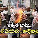 Velaterapia: జుట్టుకు మంటలు.. ఇదేం మాయదారి ట్రెండ్ రా? ఇది ఏ దేశంలో మొదలైందో తెలుసా?