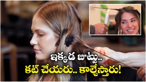 Velaterapia: జుట్టుకు మంటలు.. ఇదేం మాయదారి ట్రెండ్ రా? ఇది ఏ దేశంలో మొదలైందో తెలుసా?