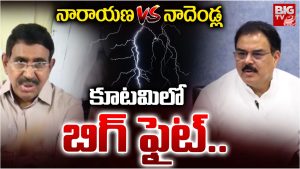 Narayana Nadendla: అలా మాట్లాడటం సరికాదు.. నారాయణపై నాదెండ్ల సీరియస్