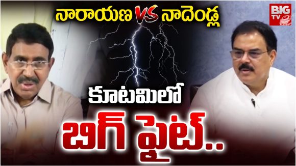Narayana Nadendla: అలా మాట్లాడటం సరికాదు.. నారాయణపై నాదెండ్ల సీరియస్