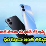 Realme GT 8 Pro: స్నాప్‌డ్రాగన్ 8 ఎలైట్ జెన్ 5, 320W ఛార్జింగ్.. ఫ్లాగ్‌షిప్ అనుభవంతో రియల్‌మీ GT 8 ప్రో.. ధర ఎంతంటే?