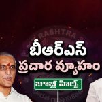 KCR: బీఆర్ఎస్ యాక్షన్ ప్లాన్.. రంగంలోకి కేసీఆర్ ?