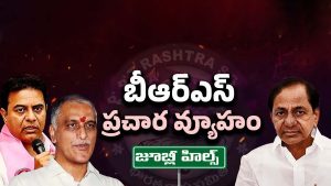 KCR: బీఆర్ఎస్ యాక్షన్ ప్లాన్.. రంగంలోకి కేసీఆర్ ?