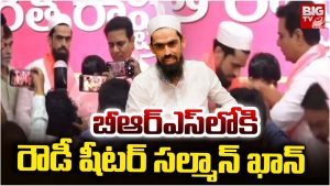 Salman Khan: అప్పట్లో 25 కేసులు.. ఇప్పుడు ఏకంగా పార్టీలో చోటు.. రౌడీ షీటర్ సల్మాన్ ఖాన్‌పై కేటీఆర్ ప్రశంసలు